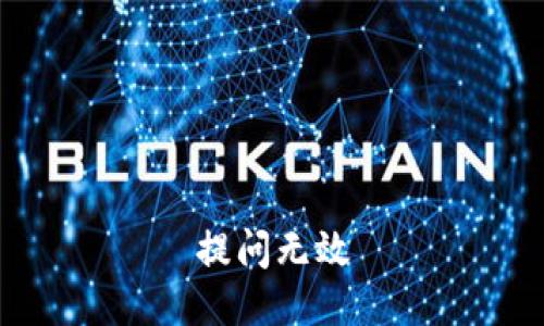 提问无效