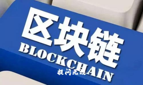 提问无效