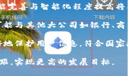 

  B特派转账图怎么截图不了？解决办法大揭秘 / 

关键词

 guanjianci B特派, 转账图, 截图, 解决办法, 软件使用 /guanjianci 

详细介绍

随着数字化转账的普及，很多人开始使用B特派等移动支付工具进行日常交易。尽管这些工具方便快捷，但在某些情况下，用户可能会遇到一些小麻烦，比如“B特派转账图怎么截图不了”。这一问题困扰着许多使用者，特别是在需要记录到账信息或者转账状态时，无法录入信息显得尤为不便。

在深入探讨问题之前，我们首先需要了解什么是B特派。B特派是一款旨在为用户提供便捷的转账、理财等功能的手机软件，其操作界面友好，功能丰富，受到了广大用户的青睐。然而，正如所有技术产品一样，B特派也存在一些使用中的瑕疵，尤其是在某些特定功能上表现不如预期，比如截图功能。

那么B特派转账图为何会无法截图呢？这通常与软件的设计、操作系统的安全设置、以及用户的使用习惯有关。以下，我们将详细分析导致该问题的各种原因，并提供解决方案。

一、B特派的安全机制

B特派作为一款金融类应用，其转账图涉及敏感的财务信息。为了保护用户的隐私和资金安全，B特派在设计时实现了很多安全机制。这些机制包括数据加密、权限控制等。特别是在截图功能上，很多金融软件都采取了限制措施，防止用户轻易截取界面信息。

这一点在安全性较高的应用中表现得尤为明显，例如一些银行的客户端，成功登录之后，应用内的截图功能往往会被屏蔽。这样的限制减少了用户隐私信息外泄的风险，确保用户的资产和交易信息得到充分保护。

当然，虽然这些限制在一定程度上保障了用户的数据安全，但也给使用者带来了困扰，尤其是在需要共享或者记录财务信息时。因此，如果你发现B特派转账图无法截取，可能就是安全机制在起作用。

二、操作系统的隐私设置

除了B特派本身的安全设计外，用户所使用的手机操作系统也可能影响截图功能的使用效果。现代操作系统（如iOS和Android）通常会有隐私保护机制，例如在截取某些敏感页面时出于安全考虑会弹出提示或完全禁止截图。

例如，在iOS设备上，如果你尝试对正在进行在线支付或者涉及财务的页面进行截图，系统可能会识别这些信息为“敏感内容”，从而给予禁止截屏的提示。这就意味着，用户在使用B特派时，若想截取转账图，需确保设备的隐私和安全设置不会对这一功能造成限制。

针对这一情况，用户可以前往手机的隐私设置中，检查是否有对应用程序的特定权限进行限制。尽管不建议用户随意更改安全设置，但可以适度地对某些设置进行调整以便使用截图功能，但记得恢复原先设置以保证安全。

三、软件更新和兼容性问题

有时，软件的版本也是影响某些功能正常工作的一个重要因素。可以理解的是，B特派作为一个动态更新的应用程序，不定期会推出更新版本，以改善软件的性能和提升用户体验。如果你在使用较旧版本的B特派时发现无法截图，有可能是版本兼容性问题造成的。

如果你确认B特派的版本较旧，建议及时更新软件至最新版本。通常情况下，开发者会在新版本中修复已知的问题，或是调整现有的功能，包括截图相关的限制问题。此外，新版本的软件往往包含更好的安全措施和用户体验，让你使用起来更为流畅。

在手机应用商店中检查更新，并下载适合你手机系统以及地区的最新版本，查看是否可以解决截图的问题。通常，保持软件的最新状态能够最大程度地减少使用中的不便。

四、解决方案和替代办法

如果以上方法都未能解决你在B特派中无法截图的困扰，用户可以考虑其他替代办法。首先，尽量使用B特派的导出功能（如果有）直接导出交易记录或信息，避免手动截图。如果B特派提供报告下载或者转账记录访问，建议直接使用官方途径获取信息。

此外，用户可以利用其他截图工具，如系统自带的录屏功能，直接录制屏幕并后期进行裁剪。这种方法虽然稍显繁琐，但也能够避开软件内的限制，将需要记录的信息保留下来。同时，也可以备份交易信息，通过B特派后台查看历史记录，从而达成记录的目的。

总之，B特派转账图无法截图的问题，确实在一定条件下会影响使用体验，但通过合理的措施和替代方案，依然可以实现记录和分享需要的信息。希望以上方法能够帮助到您，祝您在使用B特派过程中能够顺利进行交易。

相关问题

1. 如何在B特派中查看历史转账记录？

在使用B特派进行交易时，用户可能会需要随时查看过去的转账记录，以确保资金的流动情况。虽然B特派中不能直接通过截图得到转账图，但用户依然可以通过查看历史记录的方式获取交互信息。

打开B特派应用，登录到您的账户，接下来在主界面上，你可以找到“交易记录”“历史记录”或“账单管理”等选项。这些选项一般位于主界面的侧边栏或下方导航条上，具体取决于B特派的设计布局。点击进入后，系统将自动列出你过去的所有交易，包含时间、金额、支付对象等信息。

在历史记录中，用户可以选择特定的转账交易进行查看。部分版本的B特派还允许用户针对某些交易进行详细的跟踪，包括对方的账户信息和交易备注等。但请注意，由于隐私和安全政策影响，有些细节可能无法完全显示。

如果需要将这些记录导出，可以查看应用中是否有导出功能或分享功能，允许用户通过邮件、社交软件等方式进行分享。通过这种方式，您就可以轻松查看和保存交易记录，而不是单纯依赖于截图功能。

2. B特派与其他转账软件的对比

B特派虽然在市场上占有一定的份额，但在同类软件中，它的特点和功能也应该与其他金融类软件进行对比。市面上有多种转账软件，如支付宝、微信支付等，各有优劣。

首先，B特派在转账速度和便捷性方面一直受到用户认可，尤其是在小额支付和多人转账的需求上，表现得十分出色。然而与支付宝和微信支付相比，B特派的用户基数相对较小，使用的场合也相对局限于某些特定场合，例如上下班打车、团购等，而未能覆盖全面。

其次，在安全性和数据保护方面，B特派与其他软件相似，均采取了多重身份验证和交易确认机制。相对而言，支付宝在信息加密和安全审核上更为成熟，风险控制机制更为完善。

最后，在用户体验方面，每个软件都有不同的设计理念，B特派以其的界面和易于操作的特性，深受年轻群体的青睐。而微信则在社交和支付等方面搭建了完整的生态系统，影响力更为深远。

3. 如何保证B特派使用的安全性？

随着转账软件的普及，用户越来越关注自己的账户和交易安全。在B特派中，用户可以采取多种措施来保证自己的信息和资金安全。

首先，确保使用强密码。设置一个复杂且独特的密码，使得即使他人知道您的账户信息，也无法轻易侵入。优先使用字母、数字和符号混合的方式，避免使用生日、电话号码等易猜的组合。

其次，定期更新密码，并启用两步验证功能。两步验证（2FA）是通过短信、邮件或身份验证器生成一次性验证码，再输入以确认身份。只有通过第二步的验证，才能完成支付或重要操作，这样能大大降低被盗取风险。

此外，定期查看资金流入流出情况，确保无异常交易。同时，及时更新B特派到最新版本，获取最新功能和安全。在您的移动设备上也要安装安全防护软件，提升整体安全性。

4. B特派的未来路线图是什么？

面对日益竞争激烈的市场，B特派在未来的发展计划上，可能会朝着几个方向努力。首先，强化用户体验依然是重中之重。软件界面、功能完善与智能化程度提高将成为未来的重要目标。

其次，B特派可能会拓展其服务范围和功能，比如增加投资理财咨询、线上保险等金融服务，以吸引更广泛的用户群体。此外，B特派也可能与其他大公司如银行、商户合作，推出独家优惠或活动，进一步增强用户依赖。

在安全方面，随着技术的发展，B特派必然会引入区块链等先进技术，提升交易的真实性和安全性。同时更加强化数据隐私政策，以更好地保护用户信息，符合国家规定和用户需求。

最后，B特派可能会根据用户反馈不断调整现有政策和功能，以适应快速变化的市场需求。通过不断创新和，希望能够在竞争中站稳脚跟，实现更高的发展目标。

对于B特派转账图截图困难的问题，通过多种解决方案与良好的习惯，用户能够最大程度减少困惑并享受数字支付带来的便利，建议用户加强对软件的熟悉程度，探索更多实用功能。