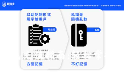 比特派钱包充值指南：轻松掌握充值技巧