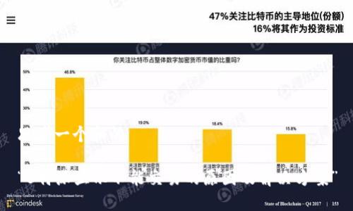思考一个和的

“B特派显示不能交易的原因及解决方案”