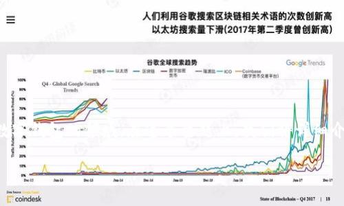 特派钱包带宽和能量是一个涉及区块链技术、加密货币和数字钱包的领域。在这个主题上，我们将详细介绍带宽和能量的含义、功能以及它们在特派钱包中的应用。

B特派钱包的带宽和能量解析