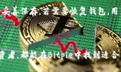 Bitpie最新安卓版下载及使用指南Bitpie, Bitpie 安卓