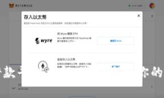 比特派钱包借款平台详解：选择适合你的借款解