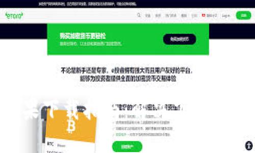 比特派官网APP苹果下载指南：解决下载问题的完整解决方案