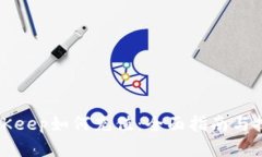 BitKeep如何充值：全面指南与技巧