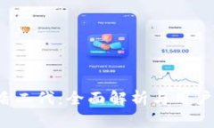 b特派护盾二代：全面解析与用户体验评测