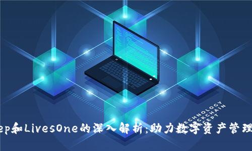 BitKeep和LivesOne的深入解析：助力数字资产管理与交易