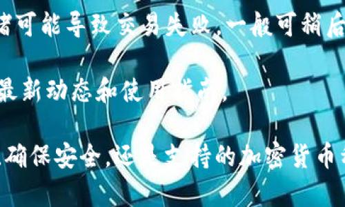 要解释“bitpie下载网站”的含义，我们首先需要了解“bitpie”是什么。

### 什么是Bitpie？

Bitpie，即比特派，是一种数字货币钱包，旨在为用户提供安全、便捷的加密货币管理服务。它支持多种加密货币，包括比特币、以太坊等。此外，Bitpie还提供了去中心化交易所（DEX）功能，允许用户在交易所内直接进行资产交易，而无需将资产转移到中心化的交易所中。

### Bitpie下载网站的意义

“Bitpie下载网站”通常指的是用户可以下载Bitpie钱包的官方网站或相关链接。这为用户提供了一个安全的途径，以确保他们获得的是官方版本的软件，避免下载到恶意软件或假冒软件。

### 如何安全下载Bitpie钱包？

在下载Bitpie钱包时，用户需遵循以下几个步骤：

1. **访问官方网站**  
   确保你访问的是Bitpie的官方网址，以防止下载到假冒网站提供的软件。

2. **检查SSL证书**  
   网站应启用HTTPS协议，以保障网站的安全性。同时，检查网站的SSL证书是否有效。

3. **下载适合的版本**  
   根据自己的设备选择合适的下载版本（如iOS、Android等），确保下载的应用与自己的操作系统兼容。

4. **开启设备安全设置**  
   在下载安装前，建议用户开启设备的安全设置，防止来自不明来源的应用安装。

5. **定期更新**  
   及时更新钱包应用，以确保使用最新的安全补丁和功能。

### 相关问题

以下是一些可能会引起用户关注的问题：

1. **如何创建Bitpie账户？**
2. **Bitpie钱包的安全性如何？**
3. **Bitpie支持哪些加密货币？**
4. **Bitpie钱包的常见问题及解决方案是什么？**

接下来，我们将逐个详细解答这些问题。

如何创建Bitpie账户？

创建一个Bitpie账户相对简单，以下是详细步骤：

首先，下载并安装Bitpie钱包应用。你可以在应用商店中搜索“Bitpie”并选择安装。下载完成后，打开应用，进入主界面。

在主界面上，你会看到一个“创建新钱包”或“注册”的选项。点击此选项后，系统会引导你设置一个安全的密码。在设置密码时，确保选择一个复杂且难以猜测的密码。 

接下来，应用会提供给你一个助记词。这是非常重要的一步，助记词是你恢复钱包的唯一凭证。务必将其保存在一个安全的地方，并且最好不要将其保存在网络上，以防止黑客攻击。

完成助记词的保存后，你需确认助记词的正确性。为了进行验证，应用会要求你重新输入一些助记词。通过验证后，你的Bitpie账户就创建完成了。

创建成功后，你可以选择进行一些设置，比如启用双重认证、导入其他钱包等。在这之后，你便可以开始使用Bitpie进行加密货币的管理、交易和投资。

Bitpie钱包的安全性如何？

关于Bitpie钱包的安全性，这一直是用户在考虑使用任何加密货币钱包时的首要因素。Bitpie钱包采用了多重安全措施，从而尽量保证用户的资产安全。

首先，Bitpie使用了私钥本地管理的模式。这意味着用户的私钥不会被存储在云端或服务器上，而是保存在本地设备中。这样一来，即使黑客攻击了Bitpie的服务器，他们也无法访问用户的私钥，不会对用户的资金造成威胁。

其次，Bitpie还提供了助记词和备份功能，以确保用户在丢失设备或需要恢复钱包时，依然可以轻松访问他们的资产。用户需要保持这些信息的私密性，以防止被他人获取。

另外，为了增加安全性，Bitpie还支持双重认证。这一功能要求用户在登录或进行交易时，必须提供额外的身份验证信息，从而大幅度降低账户被盗的风险。

综合来看，Bitpie钱包在设计时考虑到了用户资金的安全，采用多种技术手段来保障用户资产的安全，用户在使用时也应保持警惕，定期更新客户端，并注意网络安全。

Bitpie支持哪些加密货币？

Bitpie钱包是一款多币种数字货币钱包，支持多种加密货币，包括但不限于：

ul
li比特币（BTC）/li
li以太坊（ETH）/li
li瑞波币（XRP）/li
li比特币现金（BCH）/li
li莱特币（LTC）/li
liEOS（EOS）/li
li其他主流ERC20代币/li
/ul

为了方便用户，Bitpie不断更新和增加支持的加密货币种类，以适应市场的变化和用户的需求。用户可以在钱包界面查看当前支持的加密货币种类。

此外，Bitpie还积极参与去中心化金融（DeFi）等新兴领域，使得用户不仅可以存储和转移资产，还可以参与理财和投资活动。因此，Bitpie在支持的币种上具有较大的灵活性和可扩展性。

Bitpie钱包的常见问题及解决方案是什么？

在使用Bitpie钱包的过程中，用户可能会遇到一些常见问题，以下是一些较为普遍的问题及其解决方案：

1. **登录失败或账户被锁定**  
如果你在登录时遇到问题，确保你输入的密码和助记词是正确的。如果你多次尝试失败，账户可能会被暂时锁定。此时，可以通过应用内的“找回密码”功能进行恢复，或联系Bitpie的客服获取帮助。

2. **交易未显示或延迟**  
加密货币交易通常需要时间来确认。如果交易在较长时间内未能显示，请检查一下网络连接是否正常，或查看区块链浏览器确认交易状态。如果确认交易已经被确认但未显示，可尝试重新启动钱包。

3. **资产丢失**  
如果你不小心删除了应用或者换了设备，确保之前已进行过备份。使用助记词进行恢复即可。在恢复时，确保在安全的网络环境下进行操作，以防信息被截取。

4. **无法发送或接收资产**  
如果遇到无法发送或接收资产的问题，请检查是否有足够的余额支付交易费用，或查看网络是否繁忙。有时候网络拥堵可能导致交易失败，一般可稍后再尝试。

以上是一些使用Bitpie钱包时可能遇到的问题和解决方案。用户在使用时可关注Bitpie的官方渠道，获取关于钱包的最新动态和使用指南。

在总结中，Bitpie作为一个数字货币钱包，在提供便于用户管理加密资产的同时，也高度重视安全性。无论是创建账户、确保安全，还是支持的加密货币种类，Bitpie都有着良好的用户体验。在使用过程中，用户应保持警惕，定期更新和备份信息，以防止资产损失。