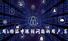 bedaotib特派怎么冲能量/bedaoti  b特派, 冲能量, 能量