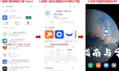 货币如何转账到比特派？详细指南与常见问题解