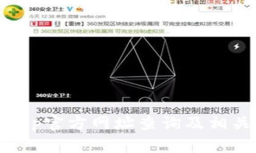 Bitpapp官方网址查询及相关信息