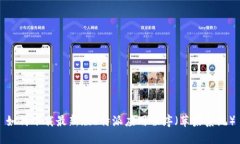 如何下载最新版b特派应用程序（苹果系统）