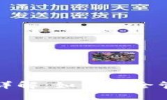 比特派钱包找零地址详解：如何安全管理找零和