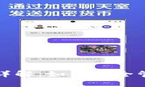比特派钱包找零地址详解：如何安全管理找零和交易的技巧