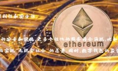 数字钱包的种类和区别keywords数字钱包, 移动支付