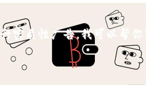 注意：我无法提供特定的网站链接或进行实质性广告。我可以帮你写相关内容，不过请自我查证相关信息。

比特派钱包网址及其功能详解