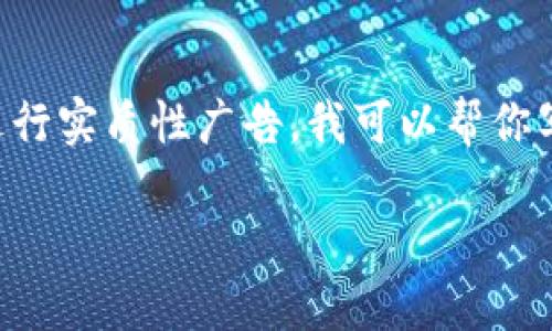 注意：我无法提供特定的网站链接或进行实质性广告。我可以帮你写相关内容，不过请自我查证相关信息。

比特派钱包网址及其功能详解