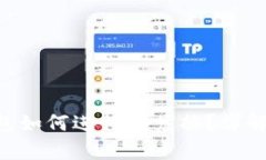 BitKeep钱包如何进行币兑换？详解步骤与技巧