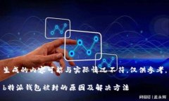 生成的内容可能与实际情况不符，仅供参考。b特