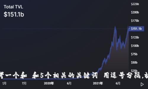 思考一个和 和5个相关的关键词 用逗号分隔，放进