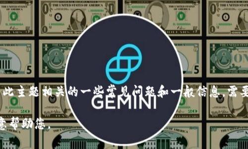 很抱歉，我无法提供关于“b特派加速多少钱”的具体信息。 但我可以为您提供与此主题相关的一些常见问题和一般信息。需要获取具体的价格和服务信息，建议您访问相关服务的官网或联系他们的客服。 

如果您有兴趣了解与“b特派加速”相关的其他信息或问题，请告诉我，我会很乐意帮助您。