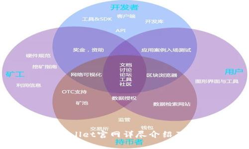 Bitpie Wallet官网详尽介绍及使用指南