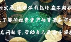 biao ti比特派钱包官方app下载苹果版：如何安全、