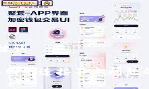 思考和关键词

解决b特派网络连接不上问题的全面指南
