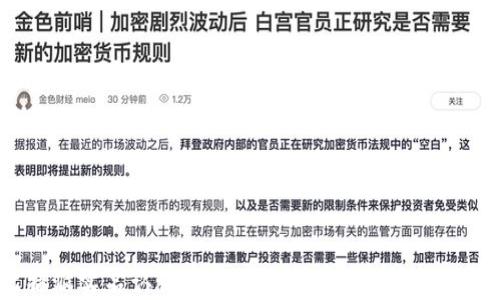 
比特派实名认证需要多久？全面解析认证流程