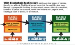 标签: 如何解除BitPie刀锋绑定？详细教程与注意事