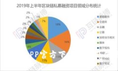 Bitpie钱包APP官方下载链接及使用教程