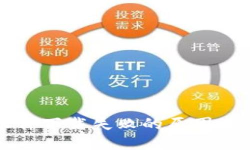 比特派软件下载失败的原因及解决方案