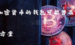 为了提供准确的信息，我将提供关于新经币钱包