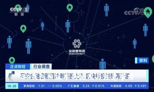 BK钱包旧版本的使用与注意事项