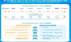 IM钱包能提什么？一文详解IM钱包的功能与应用