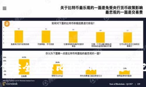 如何安全管理比特派HECO链助记词