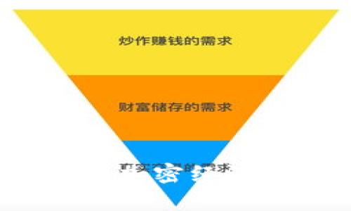 深入了解比特派体系：加密经济与区块链的全面解析