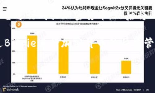 bianziBitpie下载与使用指南: 加密货币钱包必备工具/bianzi
Bitpie, 加密货币, 钱包, 下载, 使用指南/guanjianci

在当今数字经济快速发展的背景下，加密货币的使用越来越普遍，作为一种安全存储和管理加密资产的方法，加密货币钱包的重要性愈发凸显。Bitpie是一款备受欢迎的加密货币钱包软件，其以其安全性和用户友好的界面受到许多用户的青睐。本篇文章将详细介绍Bitpie的下载与使用方法，以及相关的常见问题解答。 

Bitpie是什么？
Bitpie是一款多币种的加密货币钱包，支持比特币、以太坊、莱特币等多种主流数字货币。该钱包不仅支持存储和管理各种加密货币资产，还具备交易功能，用户可以通过它直接进行买卖。Bitpie钱包的核心特性之一是它的私钥控制，用户的数字资产私钥存储在用户自己的设备上，而非第三方服务器中，从而有效避免了资产被盗风险。

此外，Bitpie还具备多项安全功能，如多重签名技术和安全备份方案，使用立即生成的二维码进行转账，让用户在操作时更加便捷和安全。由于这些特点，Bitpie适合各类用户使用，无论是新手还是专业的数字货币投资者。

如何下载Bitpie？
下载Bitpie非常简单，用户可以通过访问其官方网站或者各大应用商店进行下载。用户只需按照以下步骤进行操作：
ol
    listrong访问官方网站：/strong打开浏览器，输入Bitpie官网地址，找到下载链接。/li
    listrong选择平台：/strong根据自己的设备类型（Android、iOS、Windows等）选择相应的下载版本。/li
    listrong下载安装包：/strong点击下载链接，下载安装包。下载完成后，打开安装包，按照系统提示完成安装。/li
    listrong注册/登录：/strong安装完成后，打开Bitpie应用，用户需要进行注册或登录，按照提示完成设置，确保个人信息的安全。/li
/ol
值得注意的是，建议用户从官方网站或可信的应用商店下载软件，以避免因下载恶意软件而造成的资产损失。

Bitpie的使用指南
一旦您成功安装了Bitpie，接下来就是如何使用其功能。通过以下步骤，您可以轻松上手这款钱包：
ol
    listrong创建钱包/strong：首次使用时，用户需要创建一个新钱包。系统会提示您设置密码，并生成助记词，用户务必妥善保管，防止遗失。/li
    listrong资产存储/strong：创建完成后，用户可以开始存储，相应的币种会在应用内显示。用户可以通过顶部的“收款”按钮获取自己的钱包地址，便于他人向您转账。/li
    listrong交易功能/strong：Bitpie支持多种交易方式。用户只需在“兑换”或“成交”选项中选择相应的数字货币，输入交易数量，确认后交易就完成了。/li
    listrong安全设置/strong：为了保障资产安全，用户可在设置中启用二次验证、指纹识别等功能，提升账户安全级别。/li
/ol
通过这些简单步骤，用户就能够熟练掌握Bitpie的使用，为自己的加密货币管理提供极大便利。

Bitpie的安全性如何保障？
安全性是加密货币钱包最关键的因素之一，Bitpie也非常重视用户的资产安全。Bitpie采取了以下安全措施：
ul
    listrong私钥管理：/strong用户的私钥只存储在本地设备中，不会上传至网络，这样即使平台受到攻击，用户的资产仍然安全。/li
    listrong多重签名技术：/strong将账户的交易授权分布在多个设备上或多个账户中，以防止单点故障给资产带来的风险。/li
    listrong定期更新：/strongBitpie会定期对应用进行更新，修复已知的安全漏洞，保障用户的交易安全。/li
    listrong用户教育：/strongBitpie还会定期发布安全使用指南和注意事项，帮助用户增强安全防范意识。/li
/ul
通过这些措施，Bitpie努力为用户提供一个安全、可靠的数字资产管理环境。

存在的风险与防范
尽管Bitpie在安全性上采取了严格措施，但用户在使用时仍需警惕潜在风险。以下是几种可能的风险及其防范措施：
ul
    listrong网络钓鱼：/strong用户应提高警惕，不要随意点击不明链接或在不安全的网站输入个人信息。/li
    listrong设备安全：/strong确保使用的手机或电脑系统升级到最新版本，避免使用带有漏洞的操作系统。/li
    listrong备份重要信息：/strong用户在创建钱包时生成的助记词和私钥应做好备份，防止因设备损坏导致资产丢失。/li
/ul
用户在使用Bitpie时，遵循相关安全建议，能有效降低潜在风险，确保数字资产的安全。

常见问题解答

问题1: Bitpie支持哪些加密货币？
Bitpie是一款多币种钱包，支持多种主流数字货币的存储和管理。具体包括比特币（BTC）、以太坊（ETH）、莱特币（LTC）、瑞波币（XRP）、Chainlink（LINK）等，并随着版本更新而新增其他币种。

Bitpie的多币种支持意味着用户可以在一个钱包中管理不同类型的加密资产，可以大幅提升管理的便利性。用户在下载和注册后，可以直接在钱包中查看支持的币种列表，通过点击添加相应的币种，即可进行存取和交易。

此外，Bitpie还将持续关注新兴的加密货币项目，适时更新支持的币种，以满足用户多样化的需求。用户在选择使用Bitpie作为钱包时，需确保其支持自己常用的加密货币。

问题2: Bitpie的交易费用是如何计算的？
用户在Bitpie进行数字资产交易时会涉及到交易费用，但具体的费用标准根据网络情况和交易金额而异。现今，许多加密货币都有所谓的矿工费用，这也是用户需支付的交易费用的一部分。

一般来说，比特币和以太坊等主流币种的交易费用受网络拥堵程度影响较大，用户在交易时可以根据需求选择付款的费用高低。交易所需要支付的费用可通过Bitpie进行查看，用户可在确认交易前看到估算的费用，从而做出相应选择。

除了网络费用外，Bitpie本身为了维护平台运营，会收取少量的手续费，但通常相对较低。具体的费用标准会在其官方页面有相关说明，用户可随时查阅。

问题3: 如果丢失助记词，数字资产是否会丢失？
助记词是用户在创建Bitpie钱包时生成的一组词，功能类似于密码，一旦丢失，往往意味着用户无法再访问自己的钱包和里面的资产。Bitpie非常重视这方面的安全，因此建议用户务必妥善保管助记词。

若用户丢失助记词，建议务必不要进行任何尝试性操作，这是因为助记词和私钥紧密关联。Bitpie没有办法通过任何方式找回丢失的助记词，所以用户在创建钱包时应确保将助记词进行线下备份，避免遗失。

问题4: Bitpie是否支持法币交易？
Bitpie的主要功能是为用户提供加密货币存储和管理的服务，虽然其内置了交易功能，但其核心并不针对法币交易。用户需通过其他支持法币交易的平台进行购买加密货币，然后将购买的资产转入Bitpie钱包。

在某些地区，Bitpie也会通过第三方集成提供法币购币服务，但在这一过程中，用户需了解当地法律法规，并确保自身资金安全。总的来说，用户可以通过Bitpie进行加密货币的快捷管理，但进行法币交易仍需依赖其他的金融平台。

以上是关于Bitpie下载与使用的详细指南和相关常见问题解答。希望能帮助您更好地理解并使用这款加密货币钱包，为您的数字资产安全保驾护航。