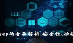 冷钱包BitKeep的全面解析：安全性、功能与使用指