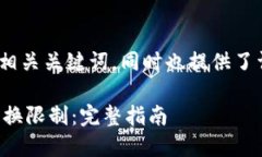 注意：下面是一个和示例，以及相关关键词，同
