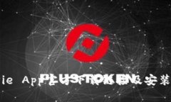 BitPie App官方下载链接及安装教程