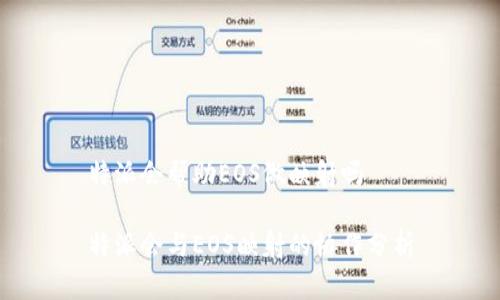 特派会帮助EOS做映射吗

特派会与EOS映射的协作分析