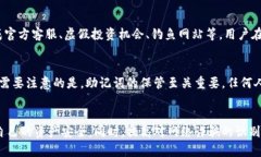 如何通过Bitkeep钱包反诈中心电话保护您的资产安