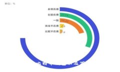 如何选择适合您的比特币钱包以及万事达币的使