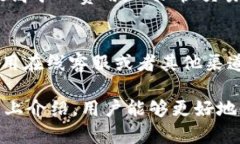和关键词    比特派官网客服电话查询及常见问题