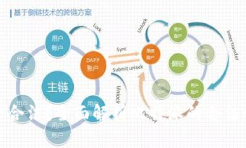 比特派是否合法？全面解析比特派的合法性与合规性