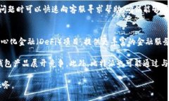 比特派是什么年份上线的？/比特派, 区块链, 数字