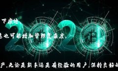    如何在B特派HD中查看和管理私钥 / 关键词  gu