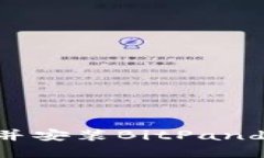 如何在手机上下载并安装BitPanda官方网站正版AP